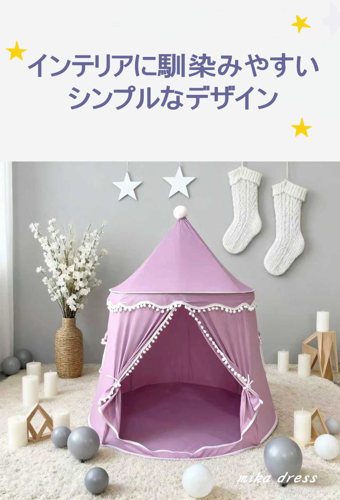 キッズテント【ホワイト】 折りたたみ ティピー 室内 北欧 無地 女の子