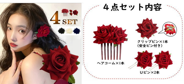 4点セットを見る