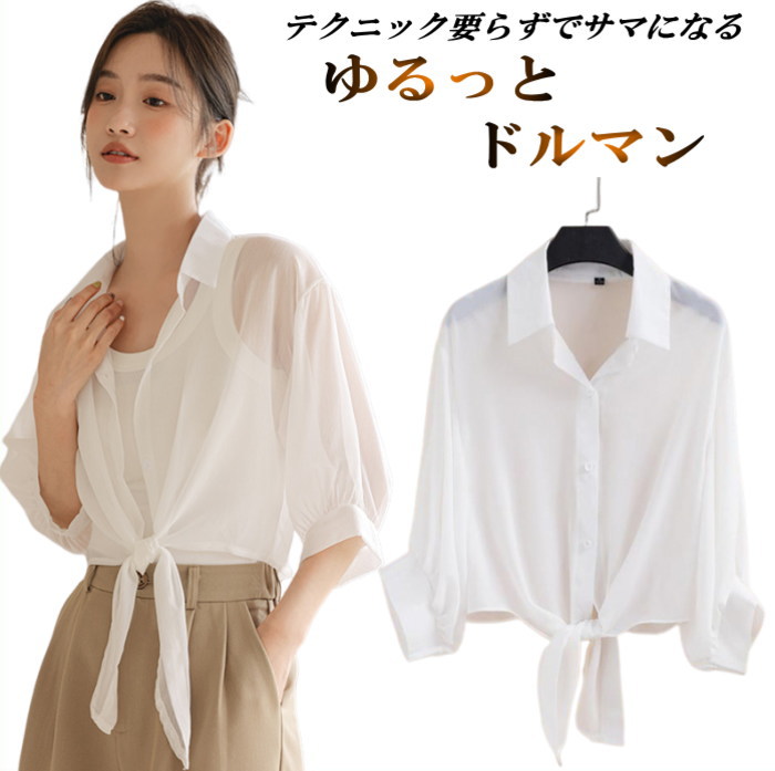 前結び シャツ キッズ 女の子 ショート丈 ボレロ シースルー シアー カーディガン ショートボレロ シフォン 襟付き ブラウス ドルマン cy10n-p0 |  | 02