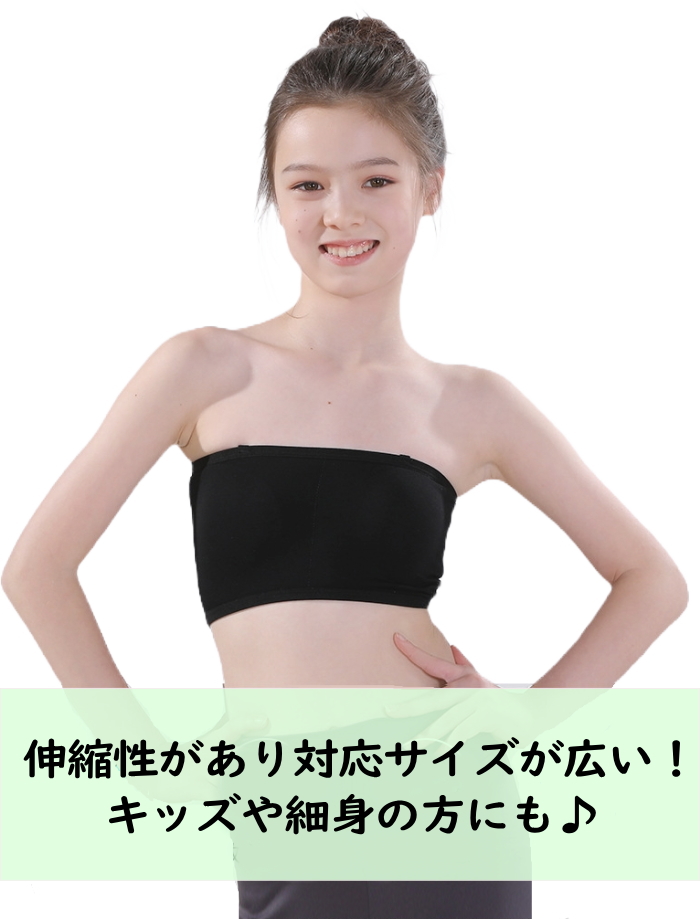 貧 安い 乳 チューブ トップ