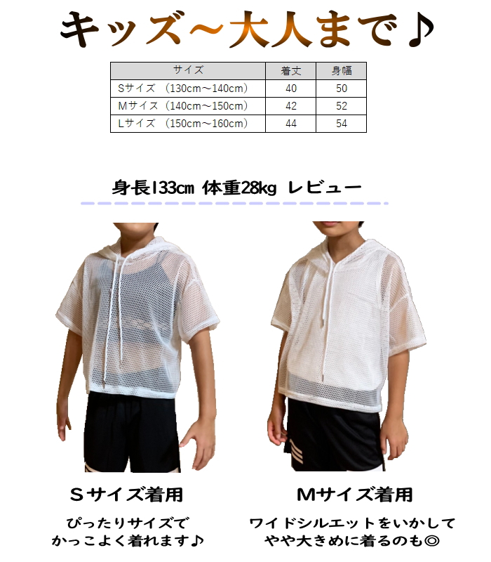 メッシュパーカー トップス フード付き 半袖 ショート丈 ダンス衣装