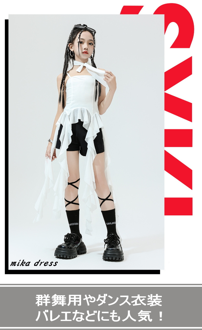 キッズ 女の子 ジャズダンス 衣装 ヒラヒラ フリンジ キャミソール