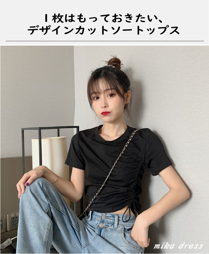 Tシャツ レディース ショート【黒】クロップド丈 トップス ギャザー