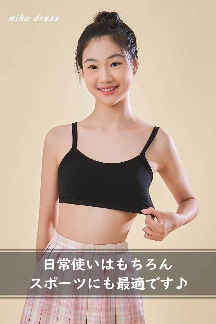 スポーツブラ カップ一体型 子供 小さいサイズ スポーツ ブラ