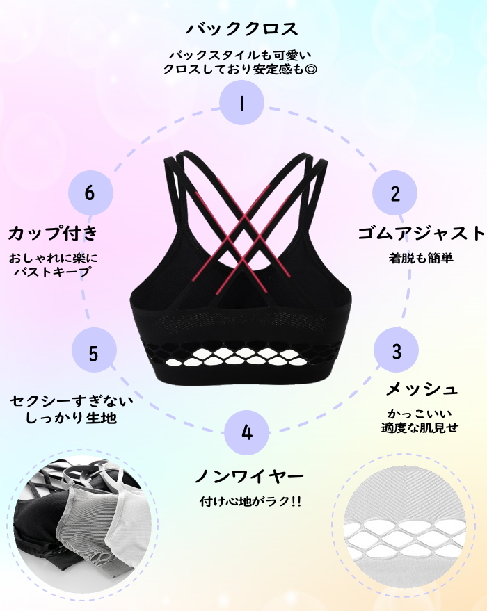 ダンス衣装 ブラトップ スポーツブラ 揺れない フィットネス ナイトブラ ヨガブラ ノンワイヤー ブラジャー メッシュ 可愛い 見せブラ カップ付き Cy28n 2 0474 T 16 ダンス衣装専門店 ミカドレス 通販 Yahoo ショッピング