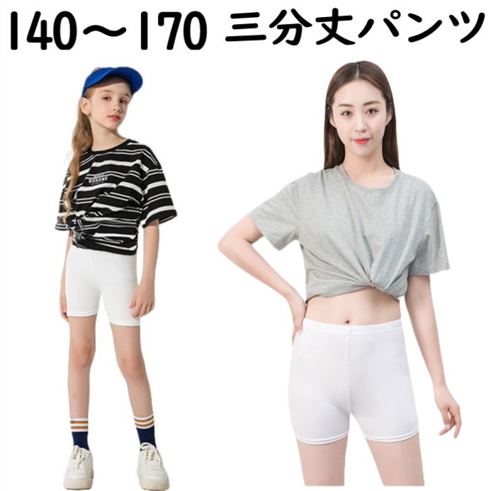 三分丈 ペチパンツ ペチパン 見せパン ダンス ボトムス ショート