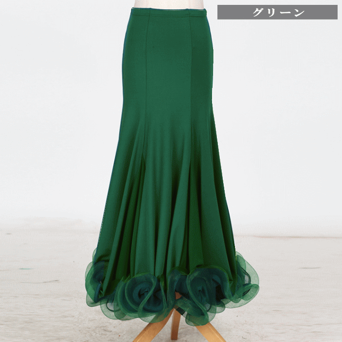 ダンス衣装 スカート【グリーン-yo】鮮やかボリュームフレア ロング