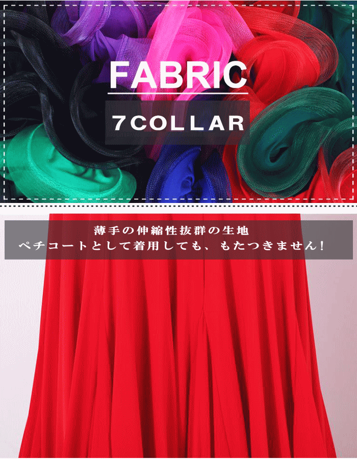 ダンス衣装 スカート【パープル 紫-yo】鮮やかボリュームフレア ロング