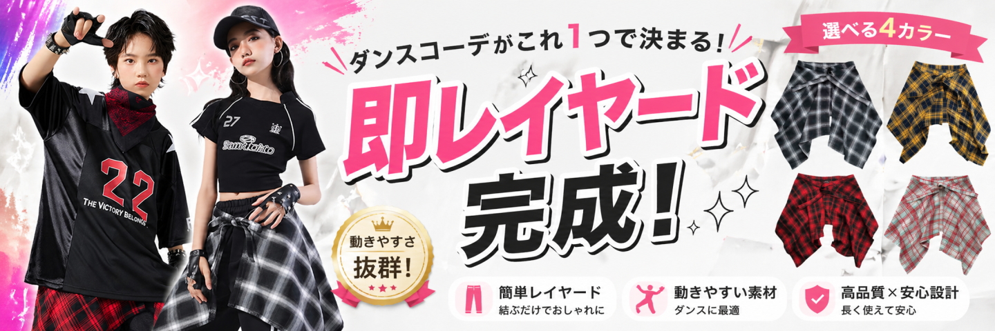ダンス衣装専門店 ミカドレス - Yahoo!ショッピング