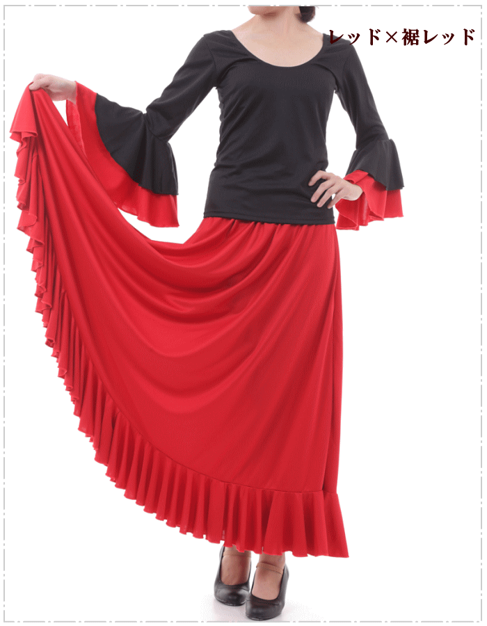 ドレープフリル フラメンコ 衣装 スカート 赤 大きいサイズ (スペイン 