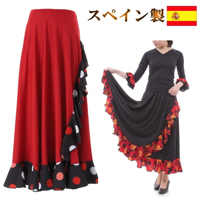 フラメンコ スカート 広がる フラメンコ 衣装 スカート 赤×黒赤白水玉