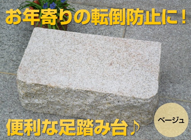 お年寄りの転倒防止に！足踏み台があると便利です♪ 