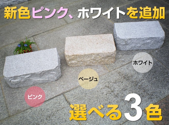 新色ピンク、ホワイトを追加！