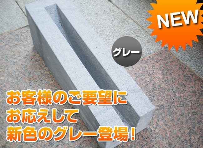 ついにグレーも新登場。