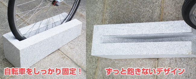 自転車をしっかり固定！ずっと飽きないデザイン