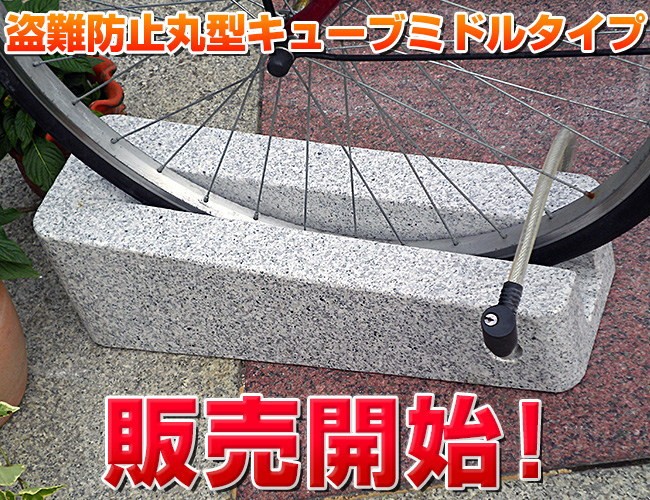 丸型デザインミドル（中型）タイプ自転車スタンド　モニター販売開始‼