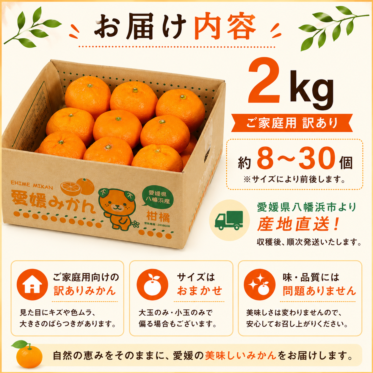 早生みかん