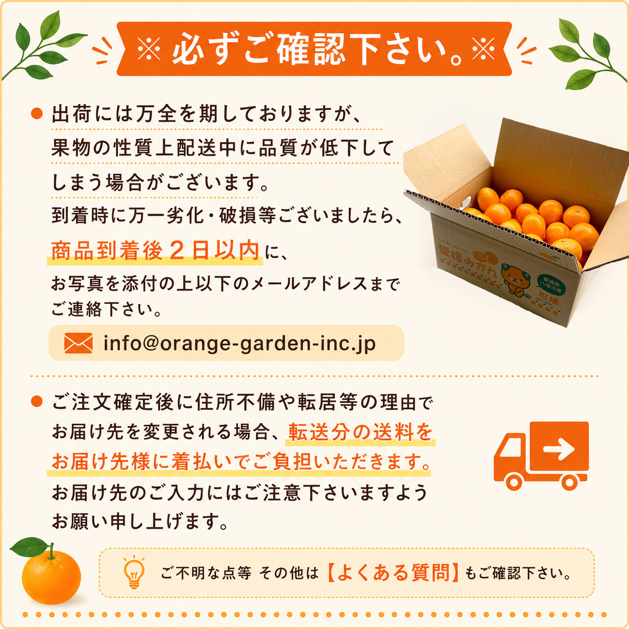 早生みかん