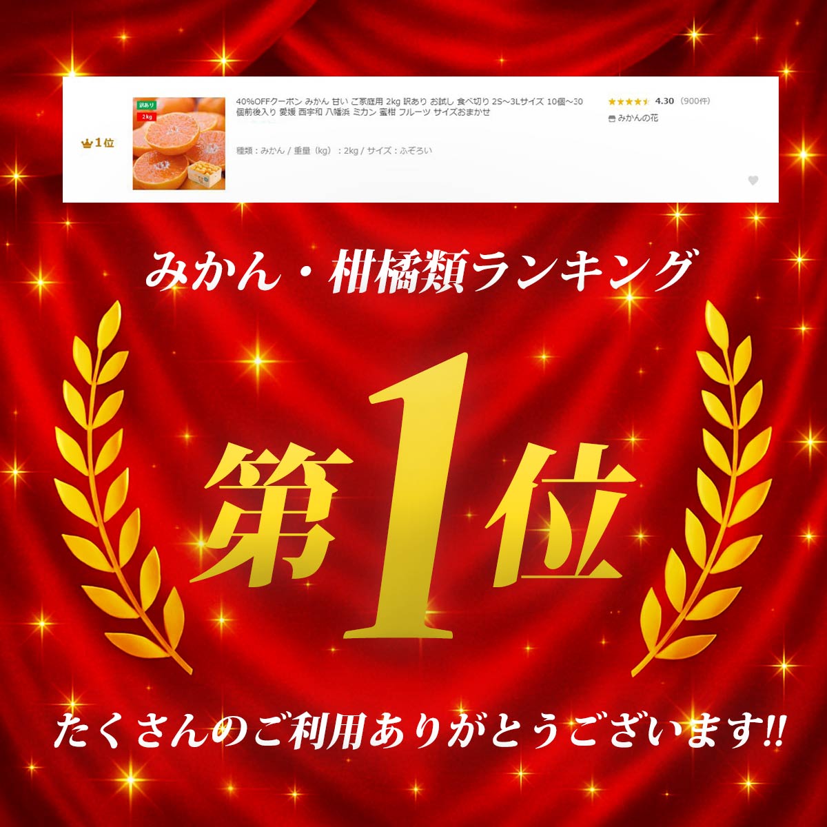 早生みかん
