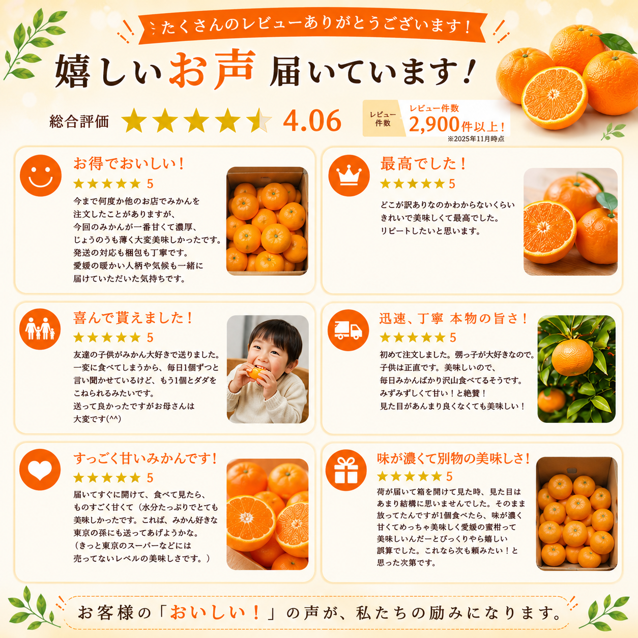 早生みかん