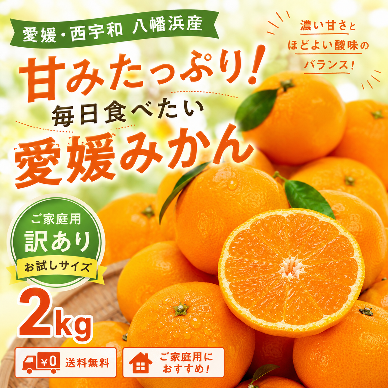 早生みかん