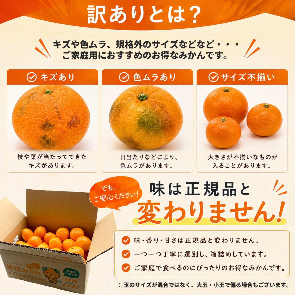 早生みかん