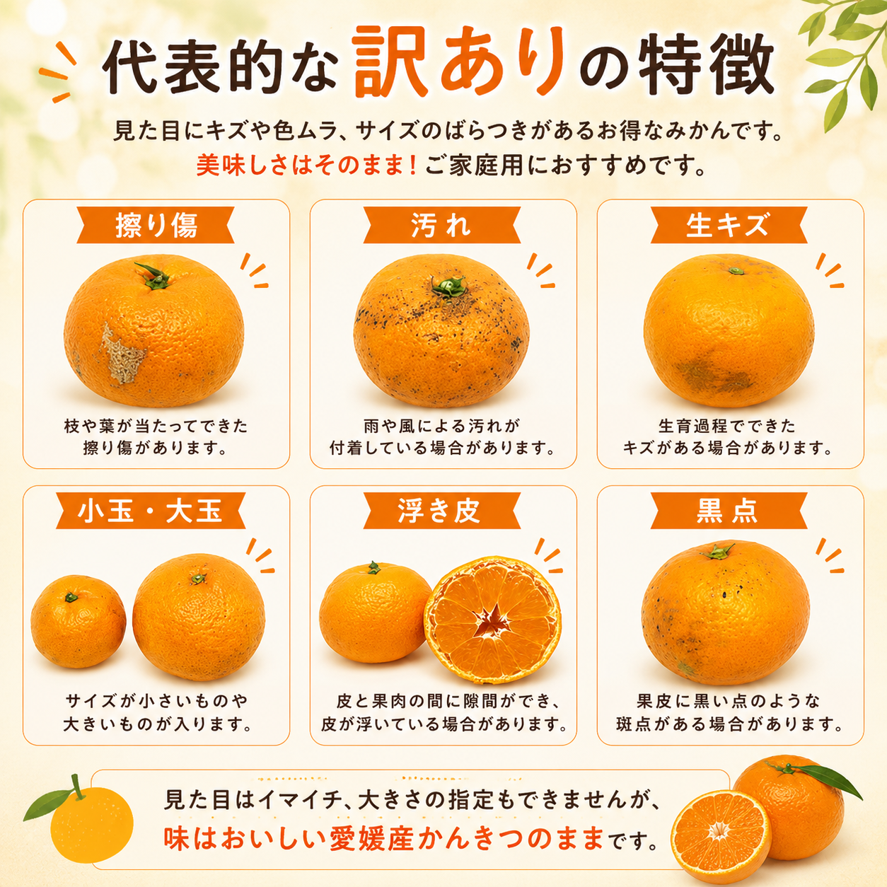 早生みかん