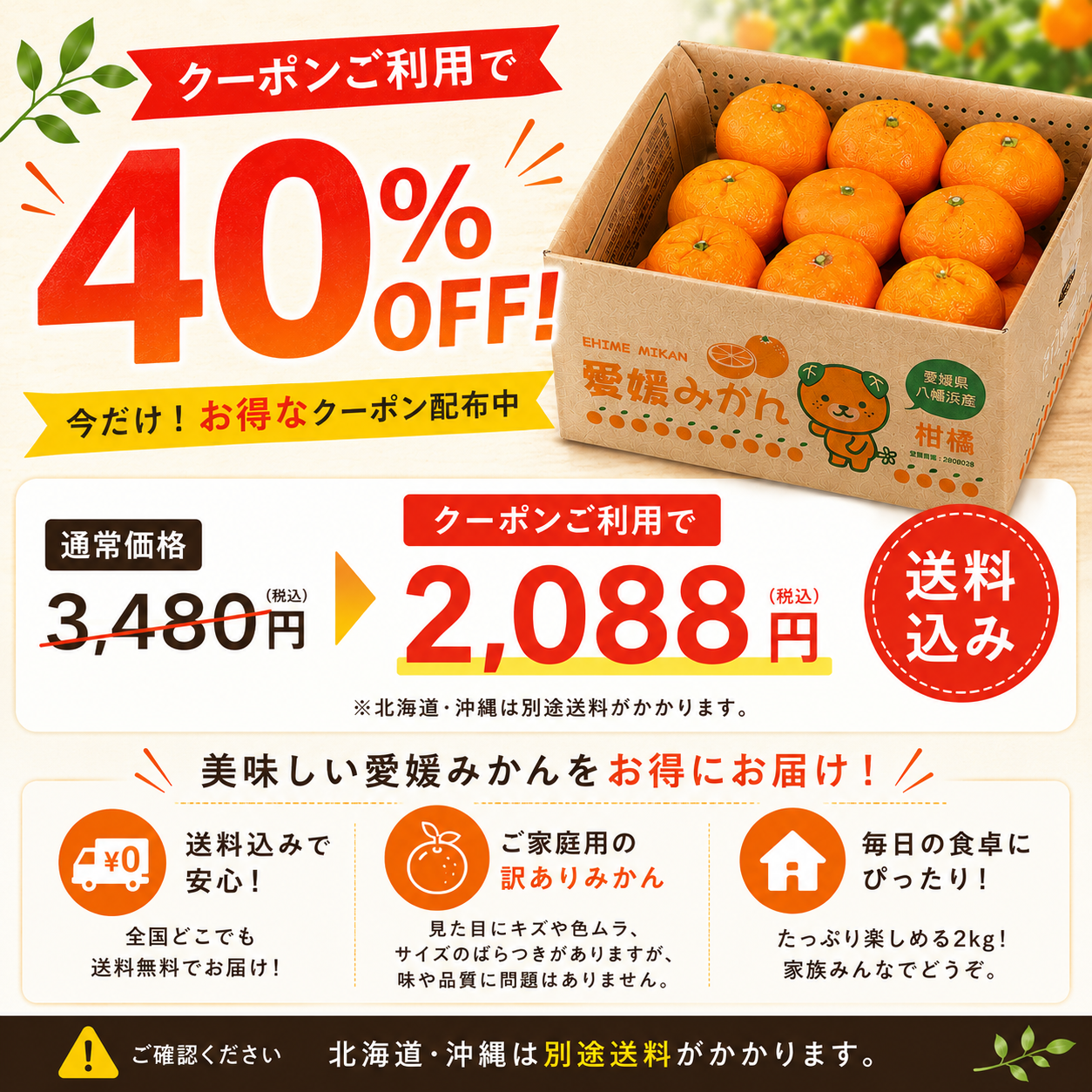 早生みかん
