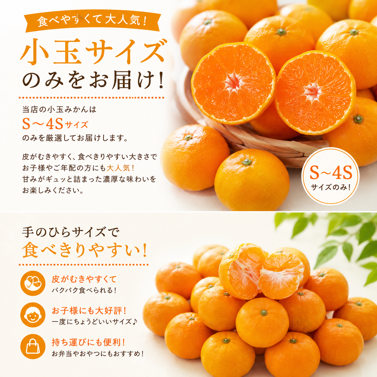 早生みかん