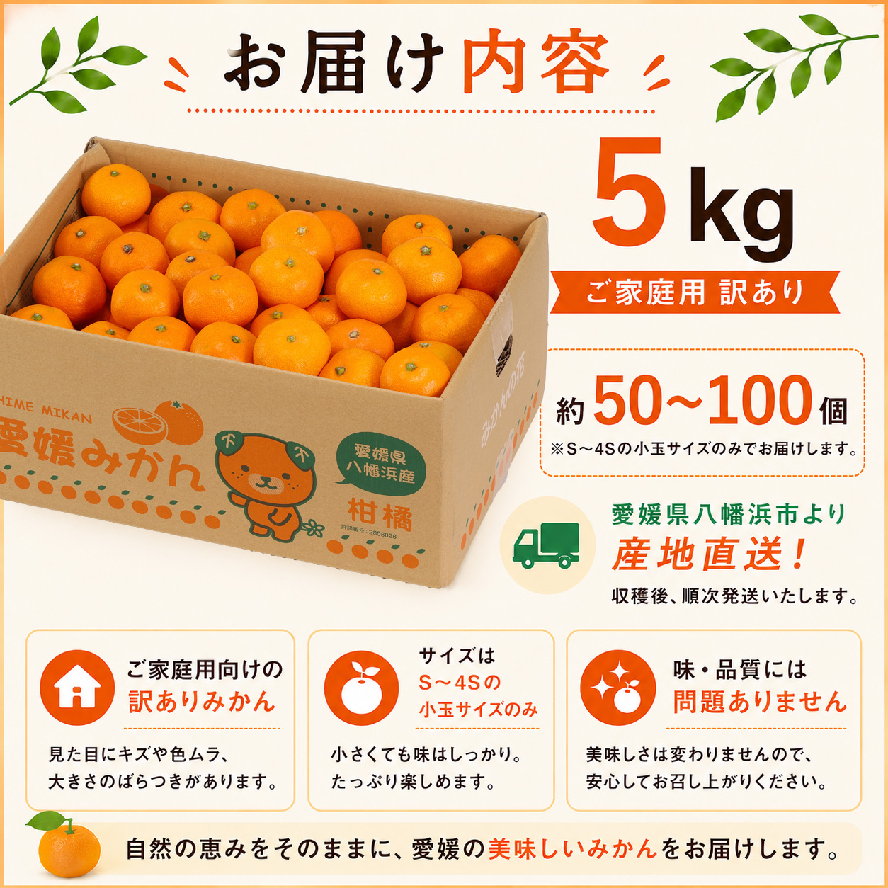 早生みかん