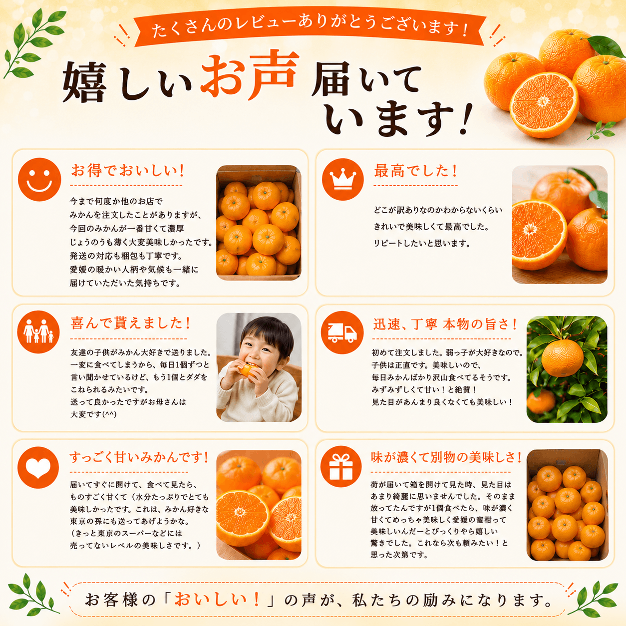 早生みかん