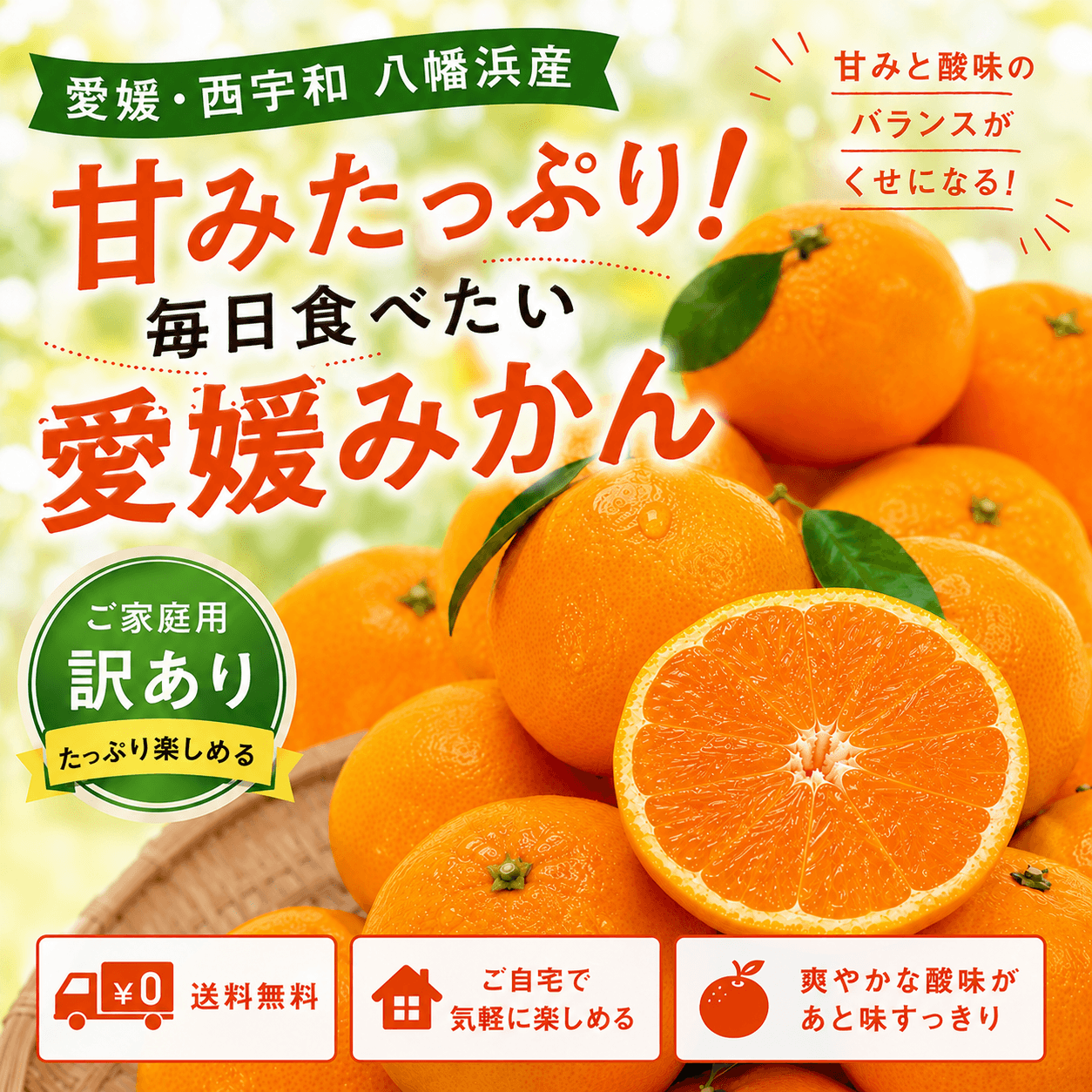 早生みかん