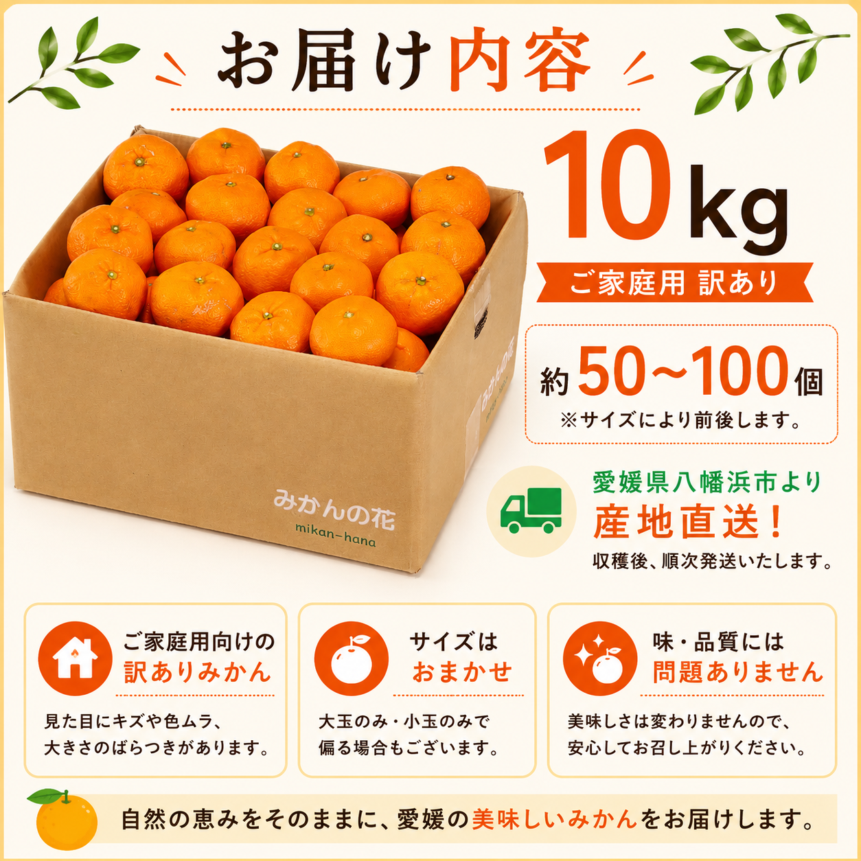 早生みかん