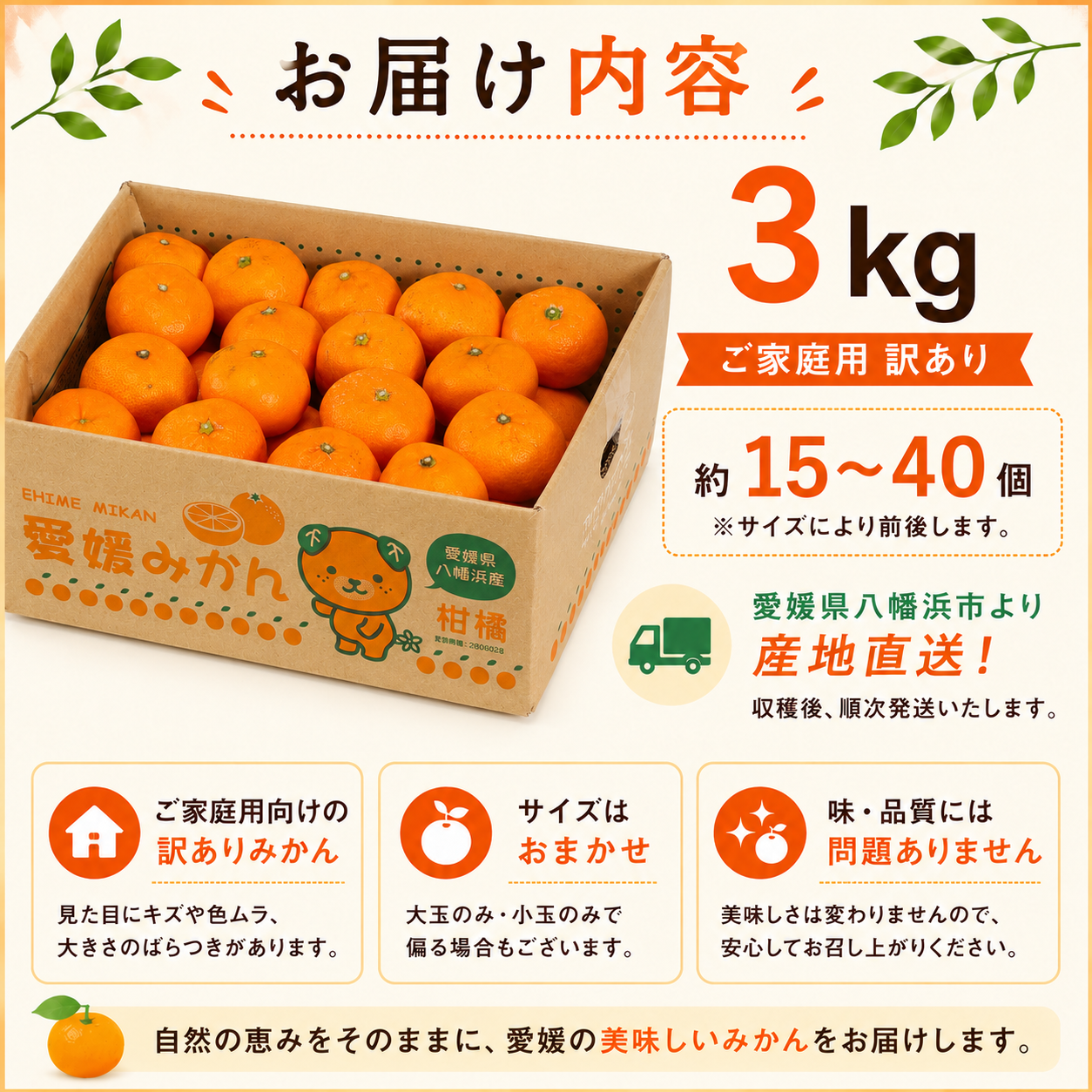 早生みかん