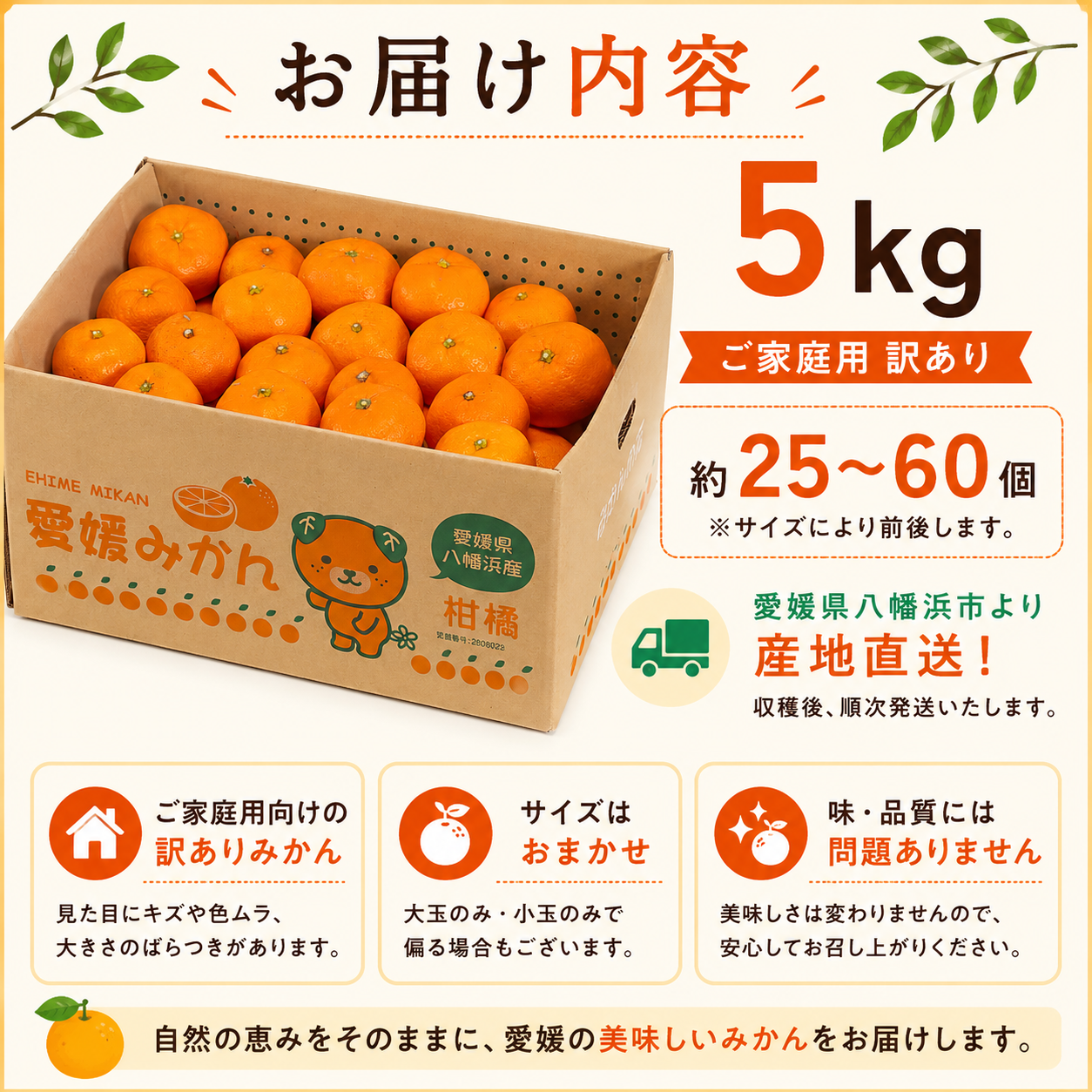 早生みかん