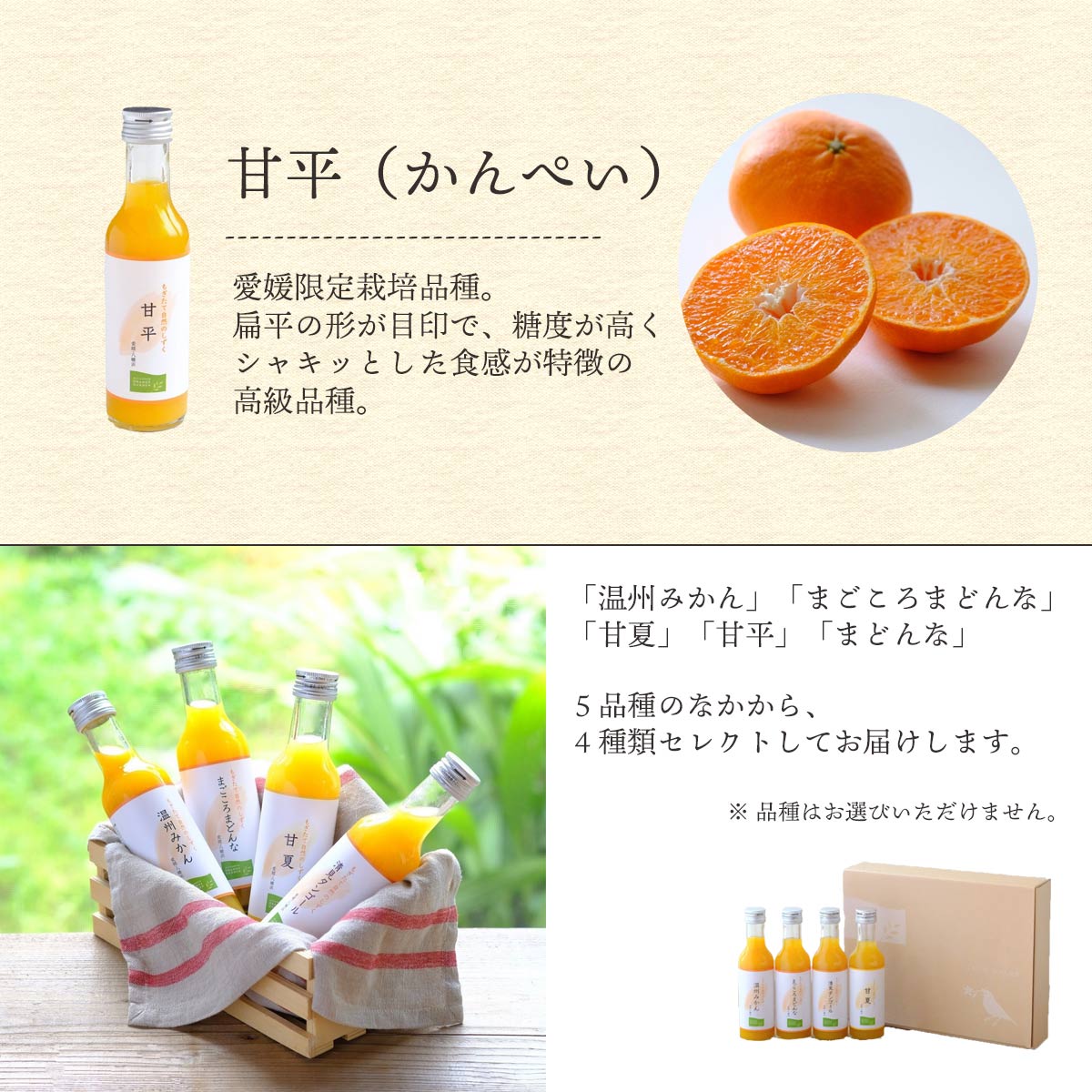 プレゼント ギフト 愛媛産 みかん ジュース オレンジ 4種 飲み比べ