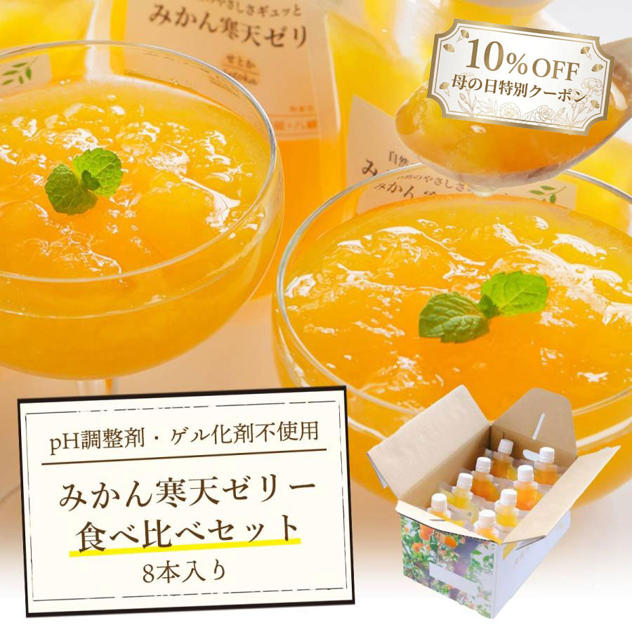 ①11日限りゼリーセット 父の日】飲むフルーツゼリーセット | 商品詳細 | 高島屋オンラインストア