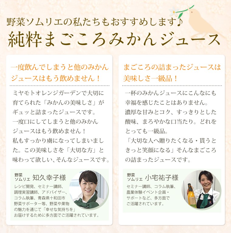 野菜ソムリエの私たちもおすすめします♪