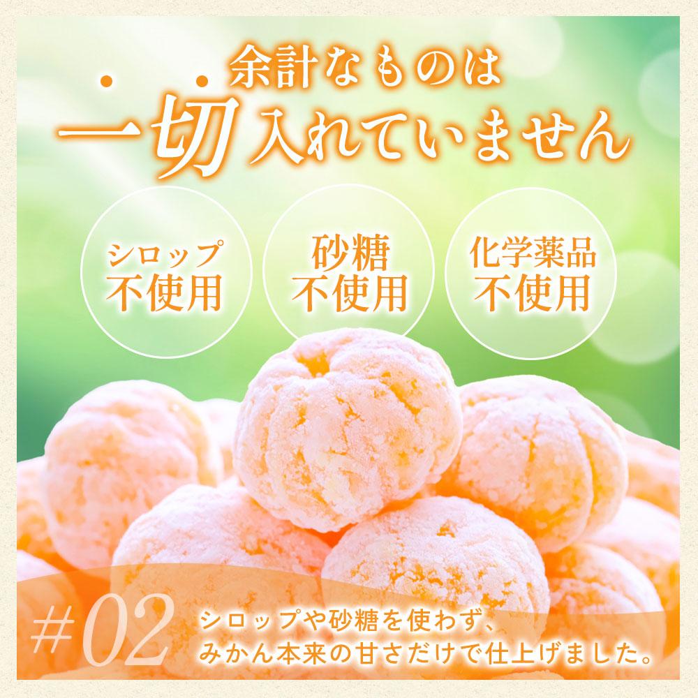 ミヤモトオレンジガーデン プレゼント 冷凍みかん 皮なし 冷凍 ミカン