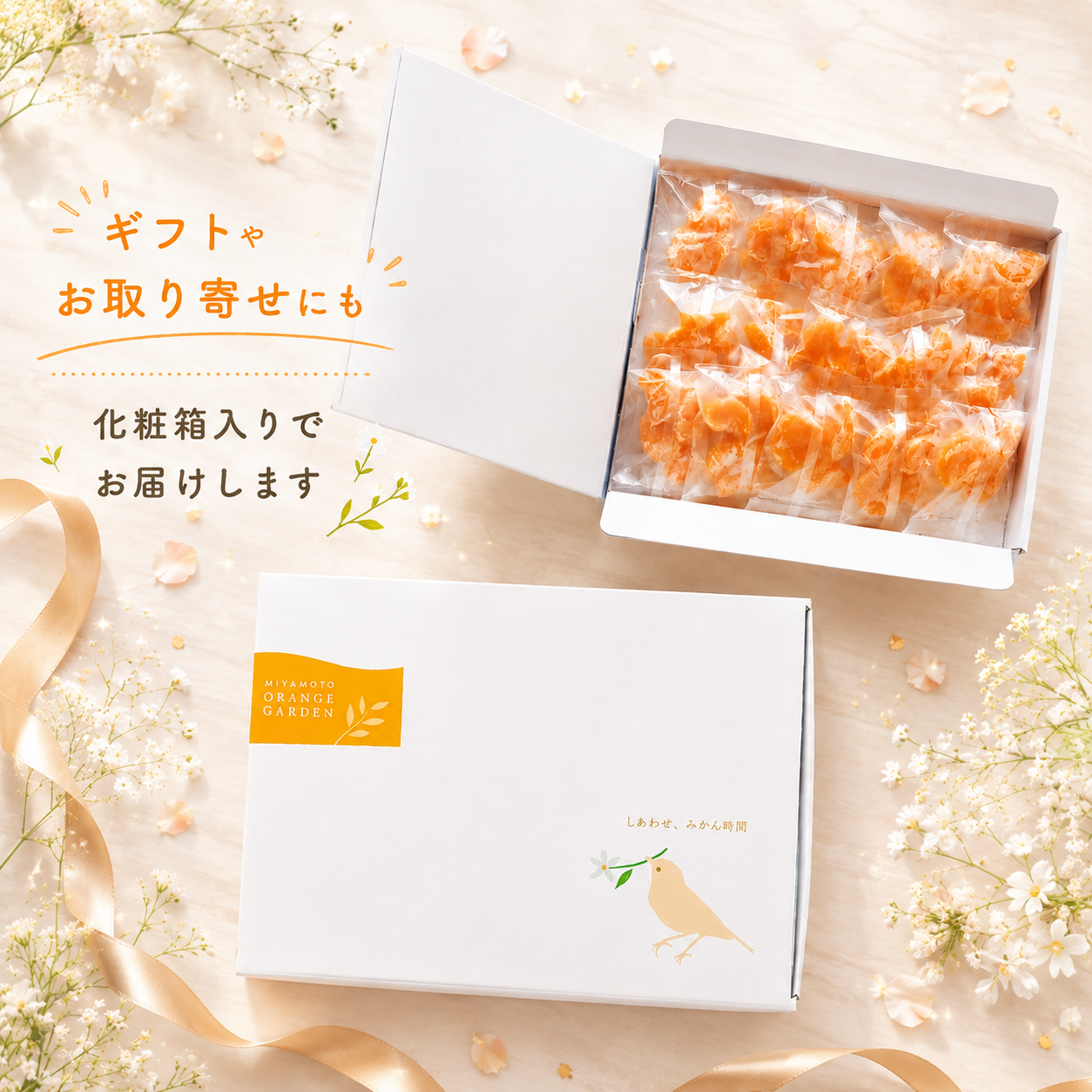 冷凍みかん7