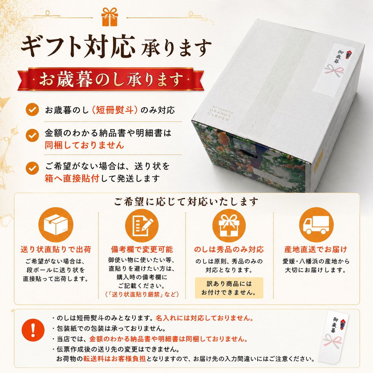 早生みかん