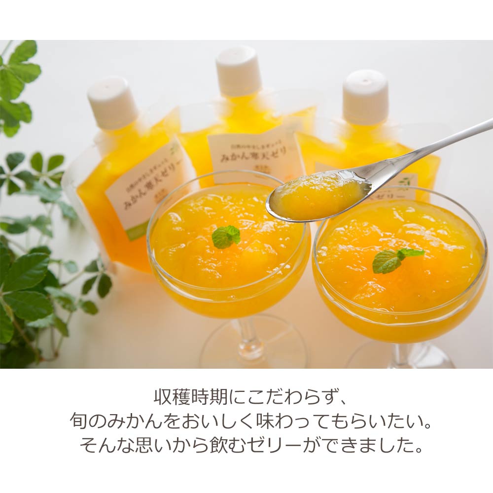 田縁農園 ジュース2本セットB（シトラスミックス＆甘平