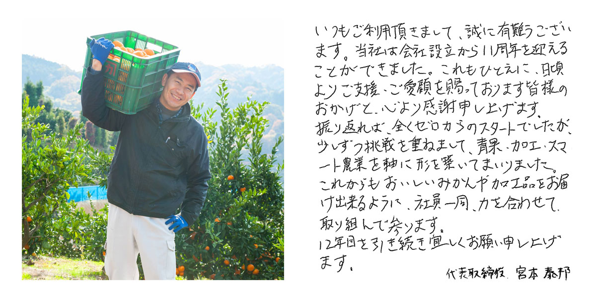 11周年記念クーポンのご案内