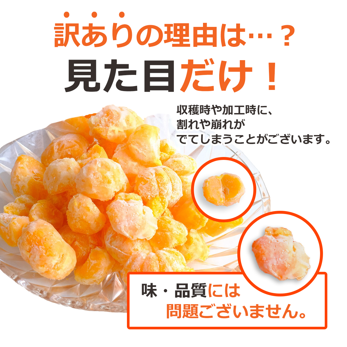 冷凍みかん１