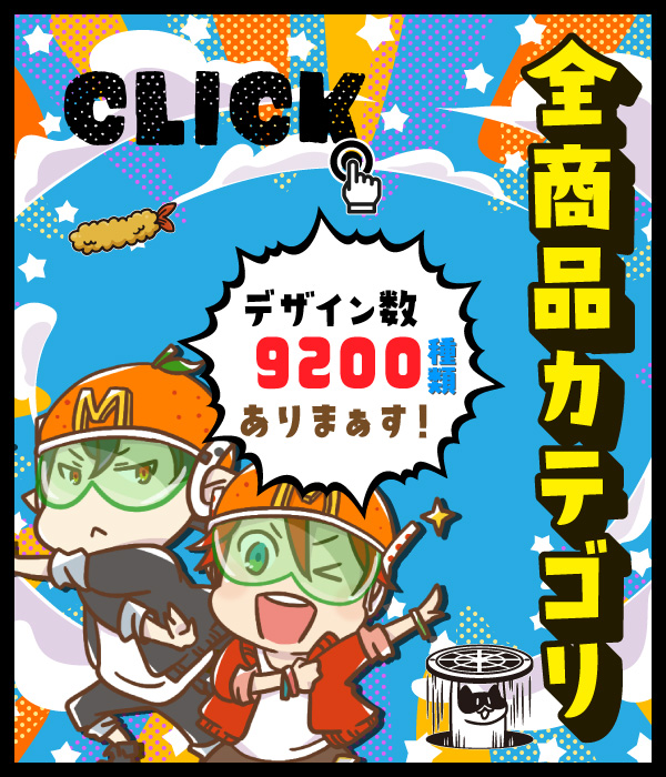 カテゴリ一覧