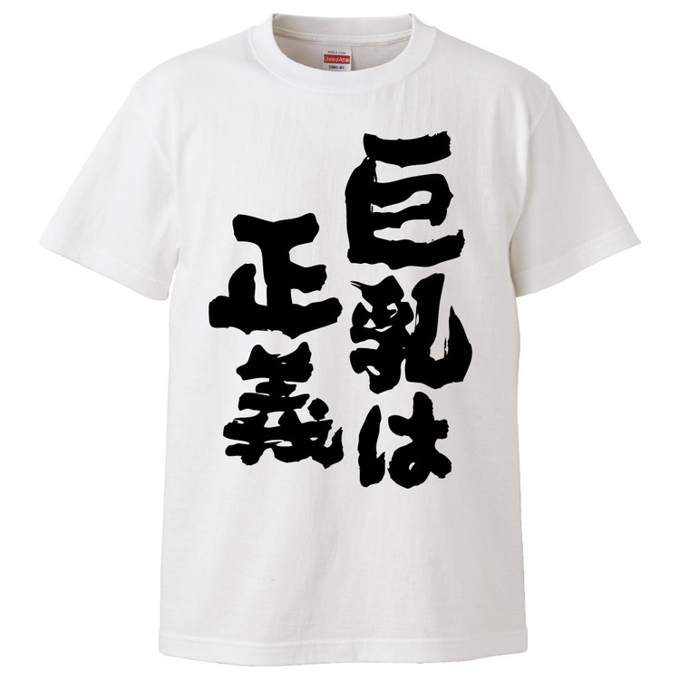 淡色半袖Tシャツで作る