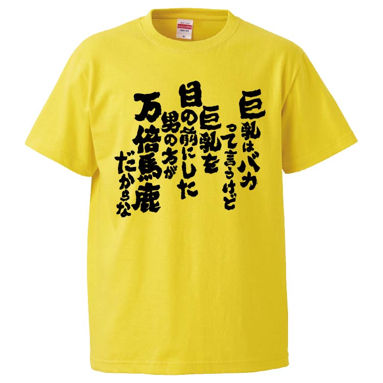 淡色半袖Tシャツで作る