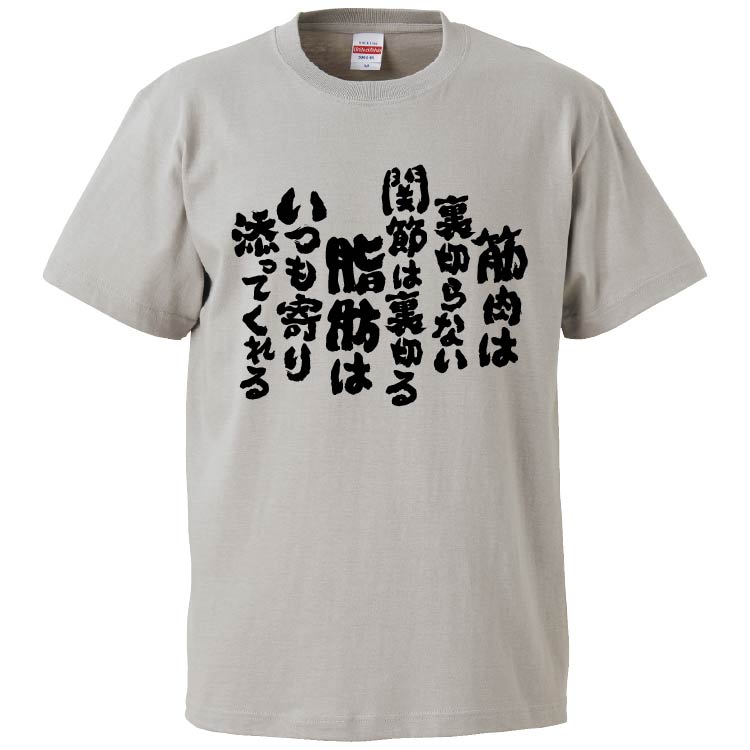 淡色半袖Tシャツで作る