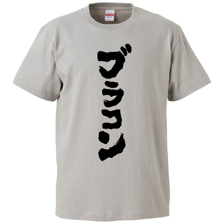 【匿名発送！】　Man Tシャツ クリエイター集団「アトラクター」が週刊実話とコラボ 誌面を再構築