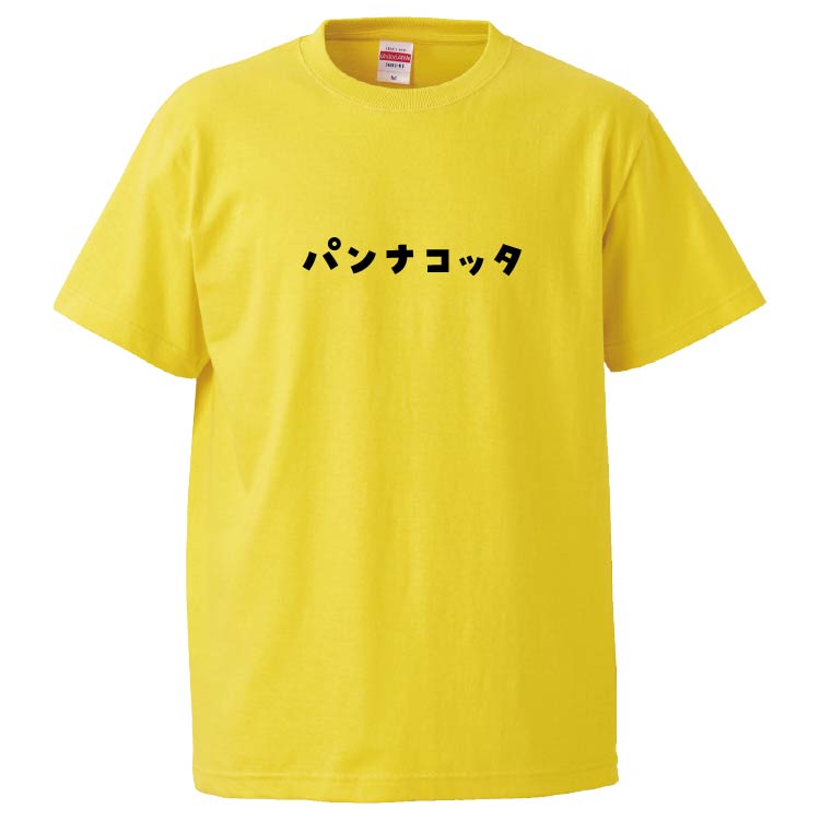 淡色半袖Tシャツで作る